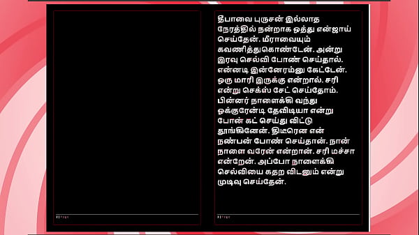 Threesome Sex with Selvi: A Tamil Audio Sex Story